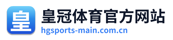 皇冠体育官方网站